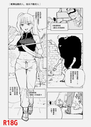先に行くもの、行かぬもの圖