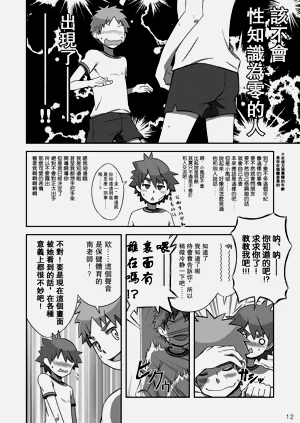 第12頁圖