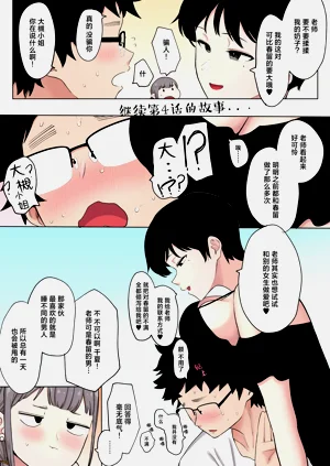 託八男老師的福交到女朋友啦！特典圖