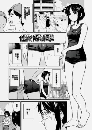 性慾解消同盟圖