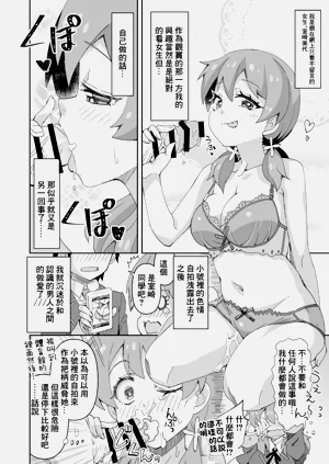 おにまいみよちゃん圖