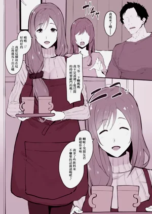 娘の彼氏に寢取られちゃうママさん圖