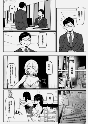 えっちなお店に行ったら、昔の同級生がいた話その６圖