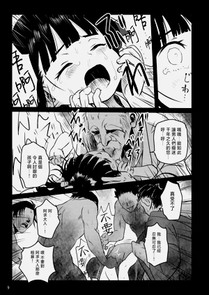第9頁圖