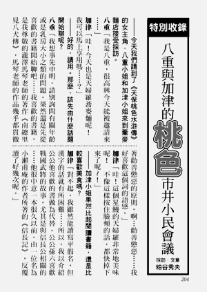 第205頁圖