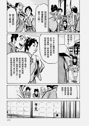 第136頁圖