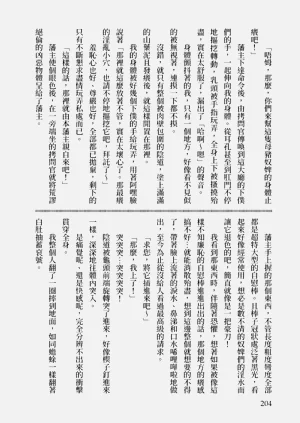 第205頁圖