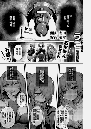 墮為母豬圖