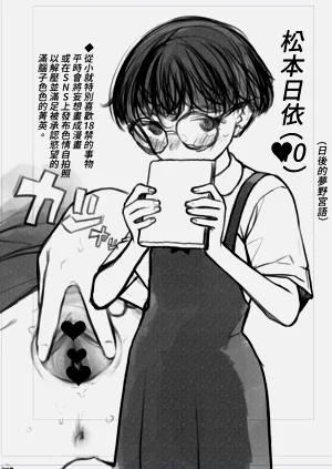 ●S松本ひよりちゃん圖