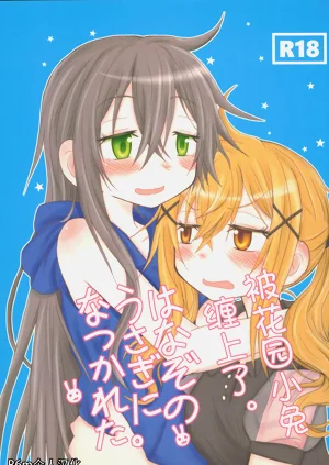 被花園小兔纏上了。圖