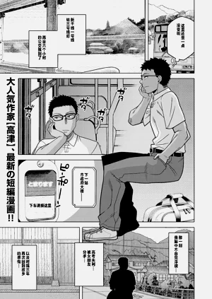 夏，田舍、畳と布団，母。圖