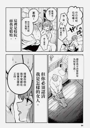第88頁圖