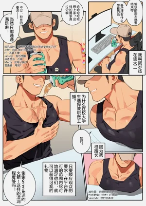 Undercurrent Chapter 2图