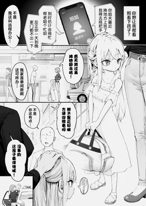 第3页图