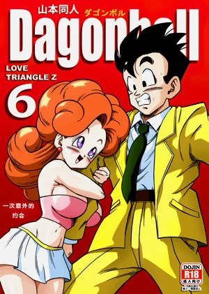 [Yamamoto] LOVE TRIANGLE Z PART 6 (Dragon Ball Z) | 6【火烧心】图