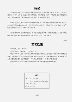 第100頁圖