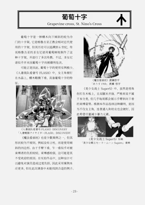 第24頁圖