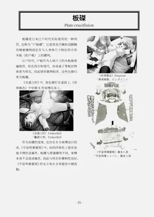 第36頁圖