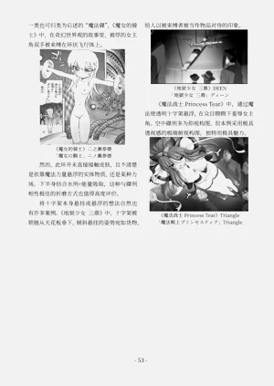第54頁圖