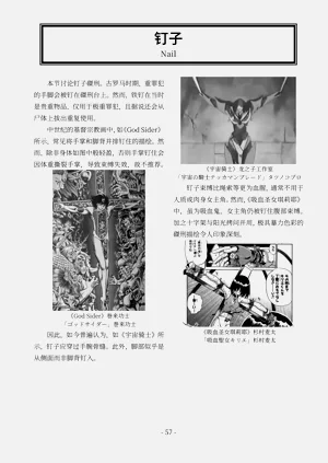第58頁圖