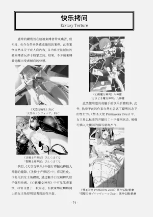 第75頁圖