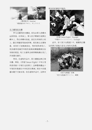 第8頁圖