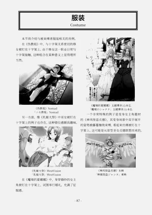第88頁圖