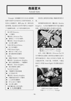 第99頁圖