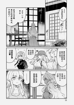 第28頁圖