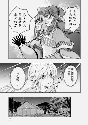第77頁圖