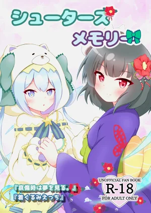 シューターズメモリー图