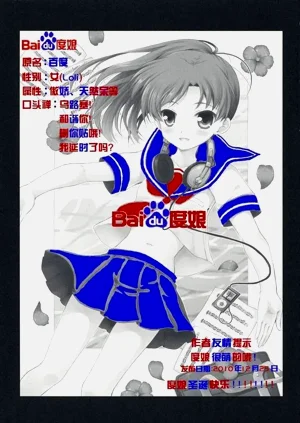 Baidu Nyan Doujinshi图