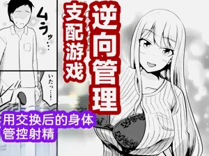 逆管理マネジメント圖
