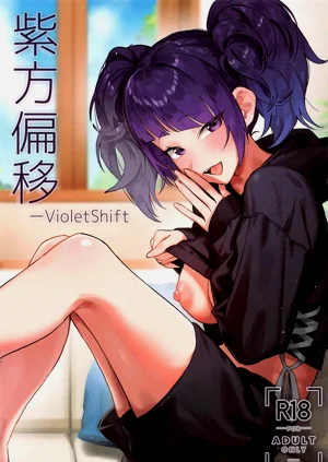 紫方偏移 -VioletShift图