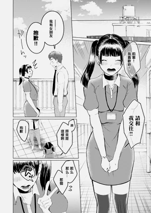 飼いたい娘圖