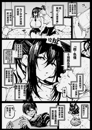 ６番勝負ツバキ①圖