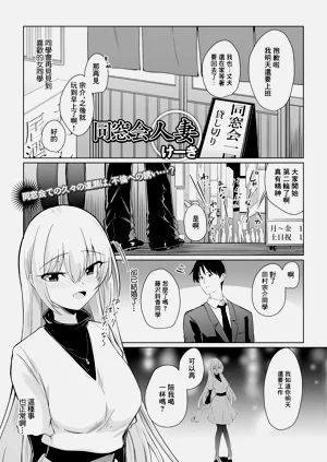 同窓会人妻图