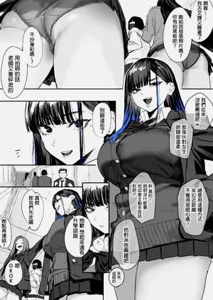 颜面骑乗位してもらう话图