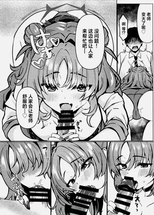 第8頁圖