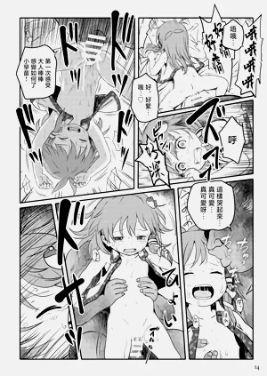 第14頁圖