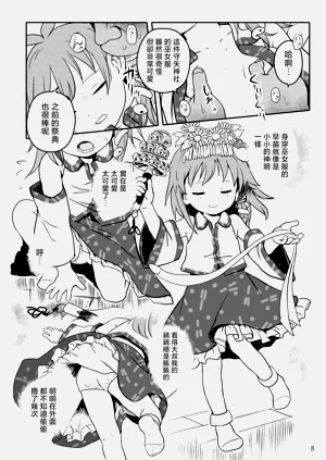 第8頁圖