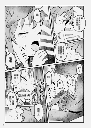 第9頁圖