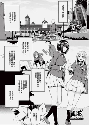 徒花 第1-5話圖