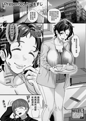 同級生にプリントを。ママさんには子種を。圖