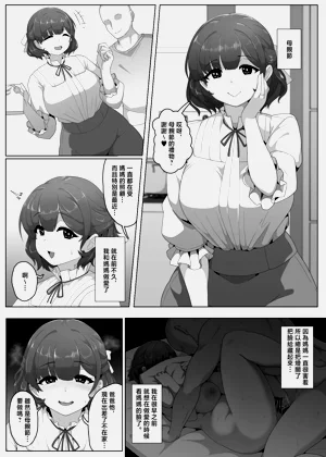母の日ぼしかん2025图