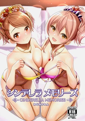 シンデレラ メモリーズ みなみかれん图