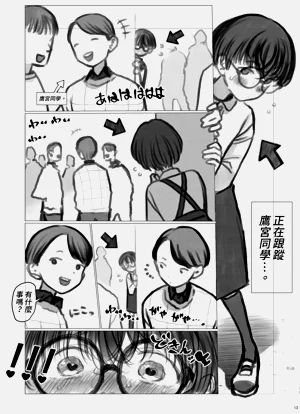 ひよりちゃんの日常③圖