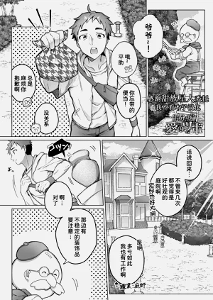 一生分の愛のツボ圖