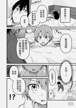 第12頁圖
