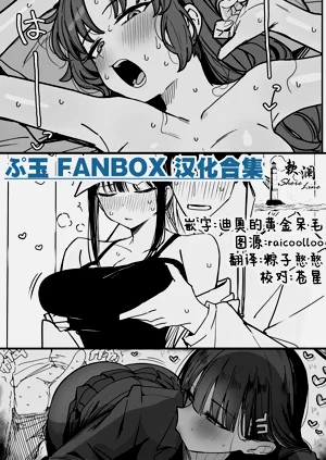 Fanbox汉化合集图